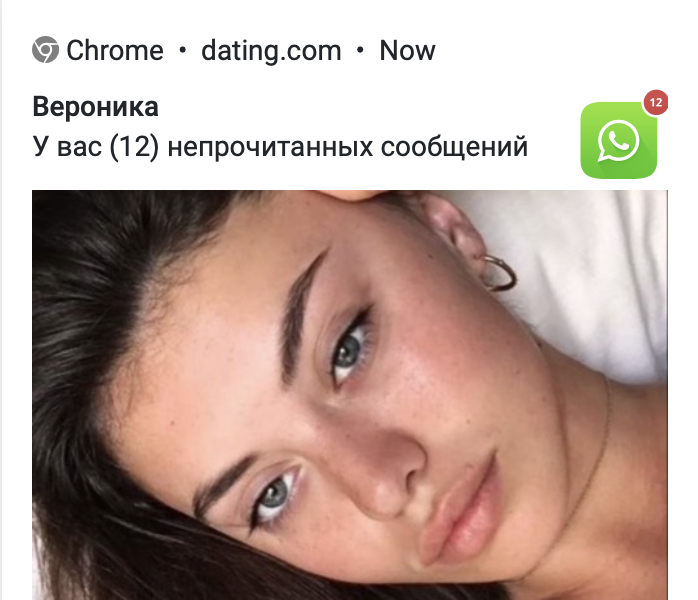 Dating traffic