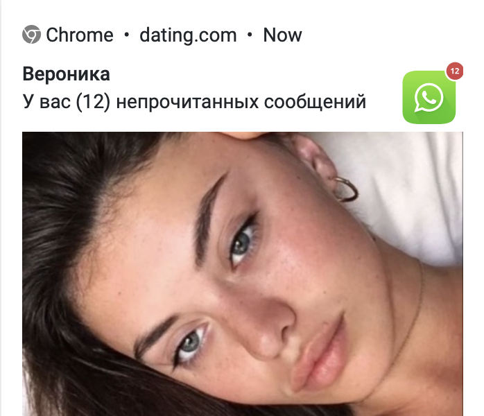 Dating трафик