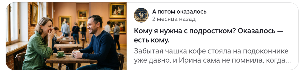 Пример кликбейта в дейтинге